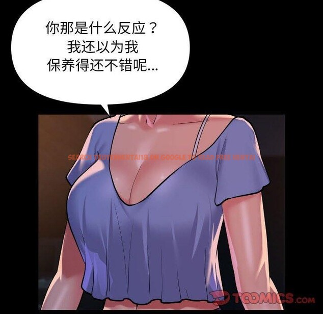 查看漫画社區重建協會/敲開你的門 - 第113話 - sayhentaiz.net中的2647688图片