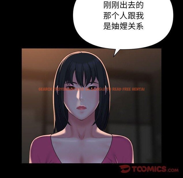 查看漫画社區重建協會/敲開你的門 - 第114話 - sayhentaiz.net中的2679188图片