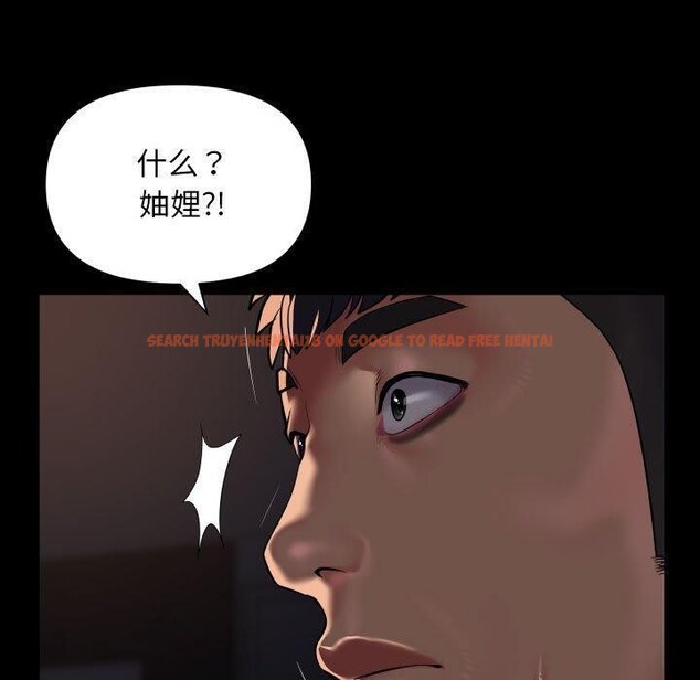 查看漫画社區重建協會/敲開你的門 - 第114話 - sayhentaiz.net中的2679189图片