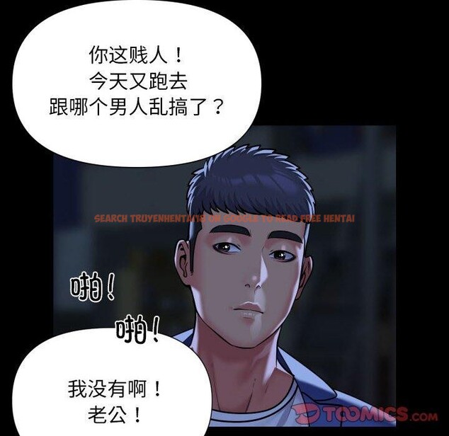 查看漫画社區重建協會/敲開你的門 - 第115話 - sayhentaiz.net中的2706854图片