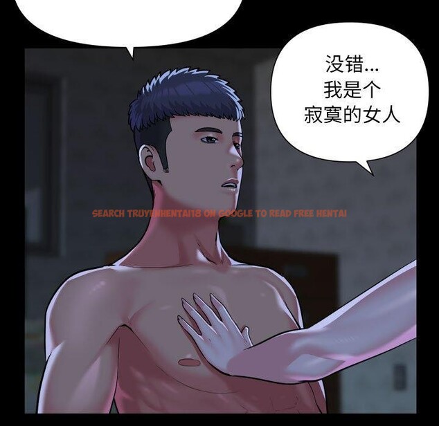 查看漫画社區重建協會/敲開你的門 - 第115話 - sayhentaiz.net中的2706872图片
