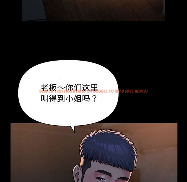 查看漫画社區重建協會/敲開你的門 - 第116話 - sayhentaiz.net中的2736665图片