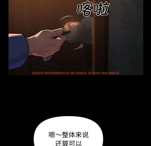 查看漫画社區重建協會/敲開你的門 - 第116話 - sayhentaiz.net中的2736670图片
