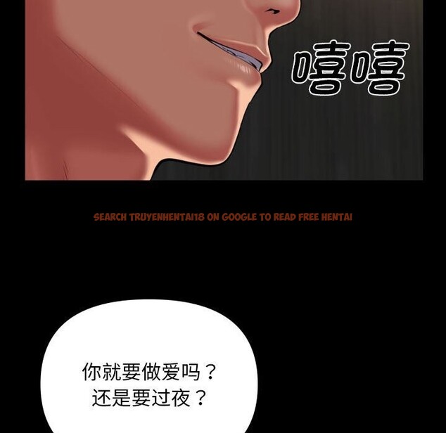 查看漫画社區重建協會/敲開你的門 - 第116話 - sayhentaiz.net中的2736686图片