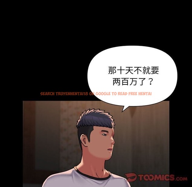 查看漫画社區重建協會/敲開你的門 - 第116話 - sayhentaiz.net中的2736695图片
