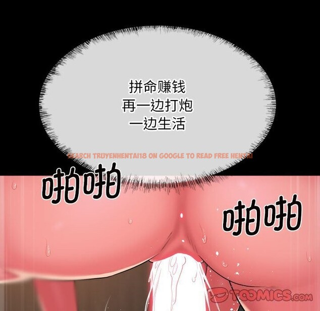 查看漫画社區重建協會/敲開你的門 - 第116話 - sayhentaiz.net中的2736719图片