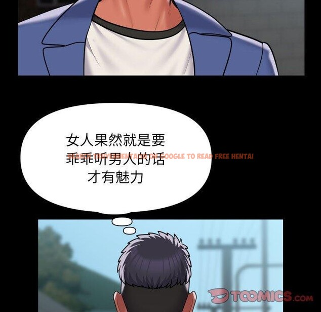 查看漫画社區重建協會/敲開你的門 - 第117話 - sayhentaiz.net中的2759567图片