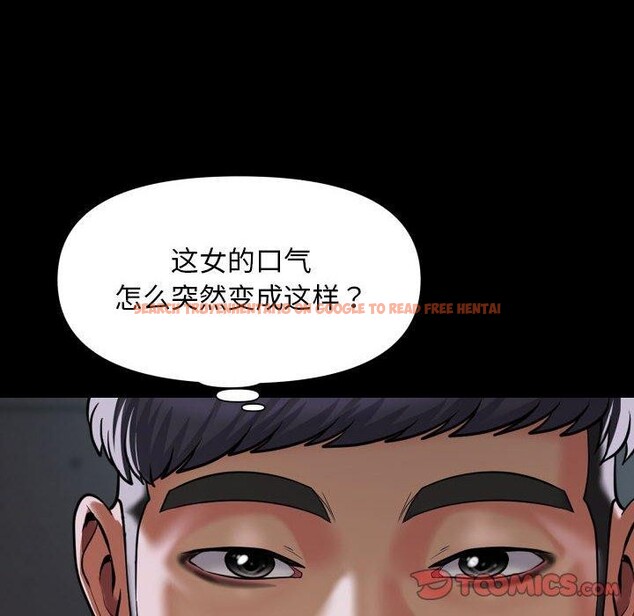 查看漫画社區重建協會/敲開你的門 - 第117話 - sayhentaiz.net中的2759579图片