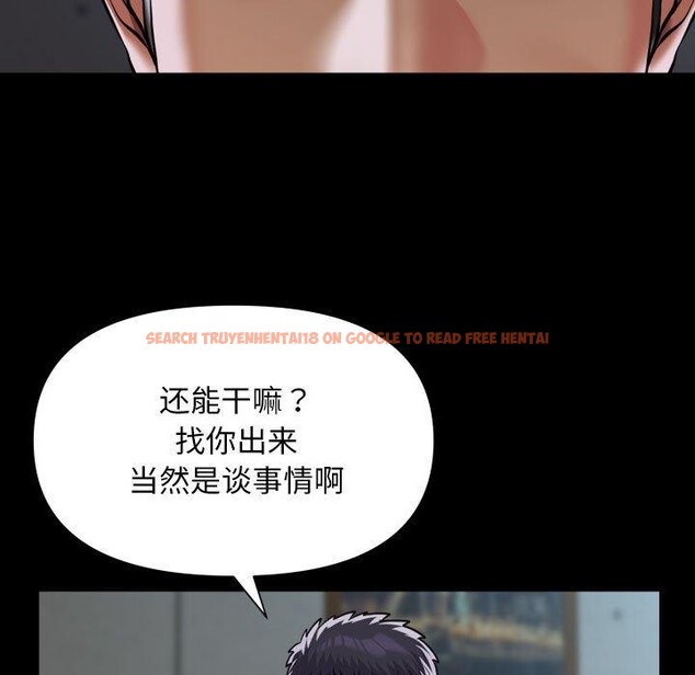 查看漫画社區重建協會/敲開你的門 - 第117話 - sayhentaiz.net中的2759580图片