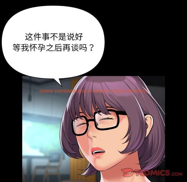 查看漫画社區重建協會/敲開你的門 - 第117話 - sayhentaiz.net中的2759583图片