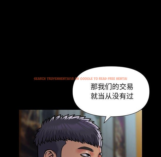 查看漫画社區重建協會/敲開你的門 - 第117話 - sayhentaiz.net中的2759592图片