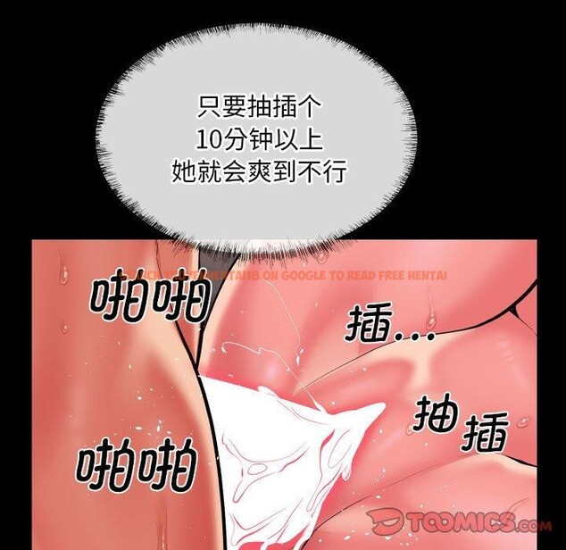 查看漫画社區重建協會/敲開你的門 - 第118話 - sayhentaiz.net中的2784529图片