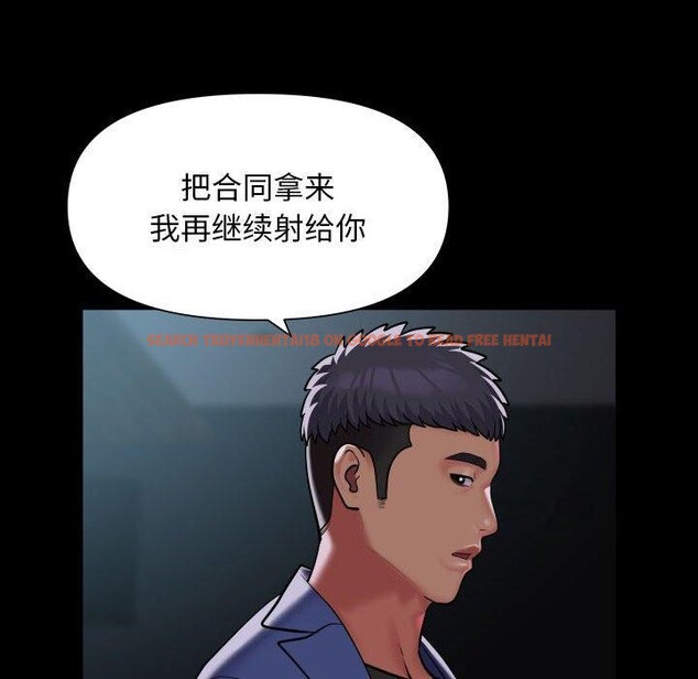 查看漫画社區重建協會/敲開你的門 - 第118話 - sayhentaiz.net中的2784571图片