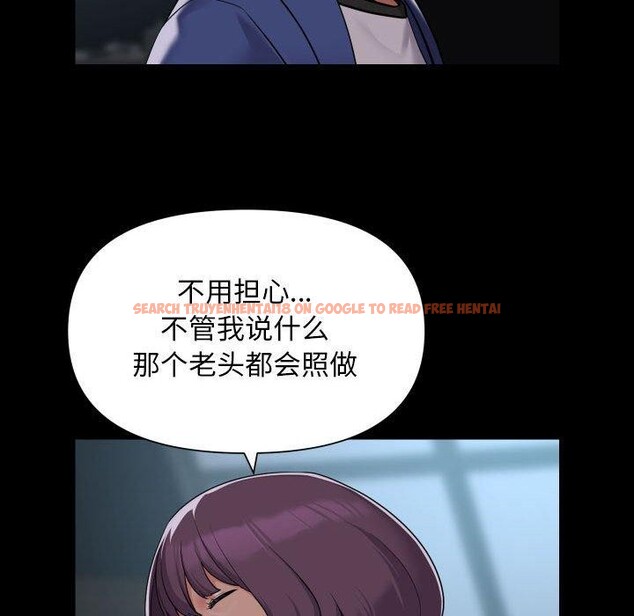 查看漫画社區重建協會/敲開你的門 - 第118話 - sayhentaiz.net中的2784572图片