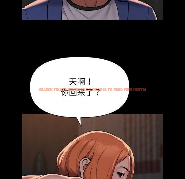 查看漫画社區重建協會/敲開你的門 - 第118話 - sayhentaiz.net中的2784587图片
