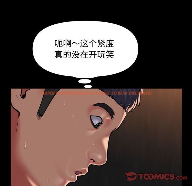 查看漫画社區重建協會/敲開你的門 - 第119話 - sayhentaiz.net中的2808734图片