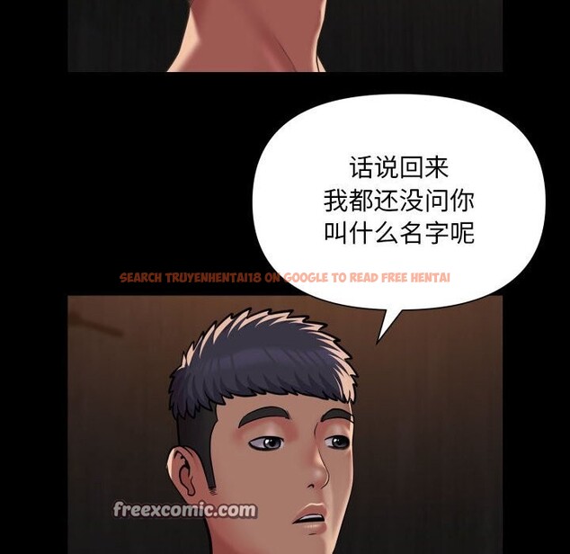 查看漫画社區重建協會/敲開你的門 - 第119話 - sayhentaiz.net中的2808760图片