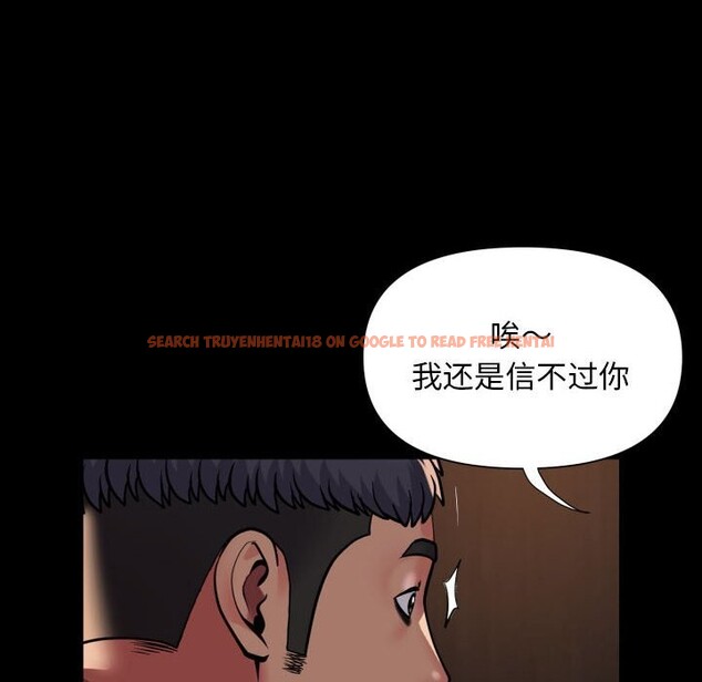 查看漫画社區重建協會/敲開你的門 - 第119話 - sayhentaiz.net中的2808784图片