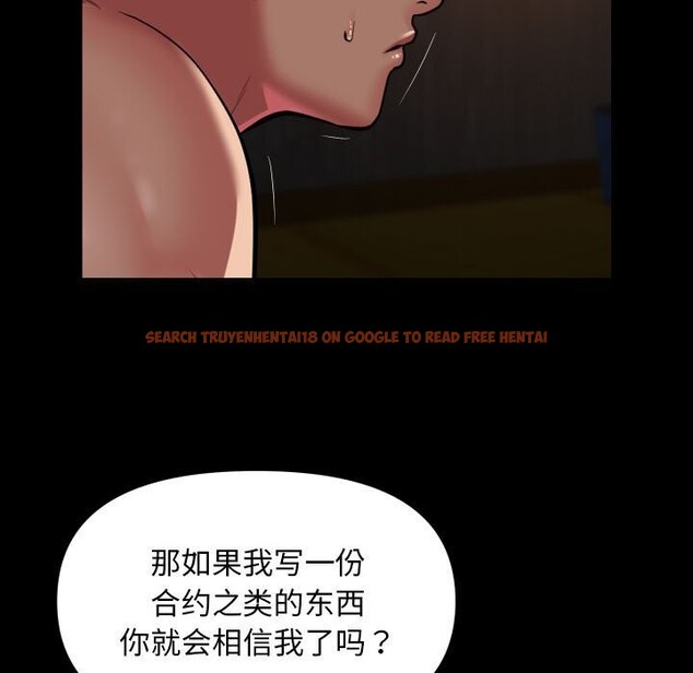 查看漫画社區重建協會/敲開你的門 - 第119話 - sayhentaiz.net中的2808785图片