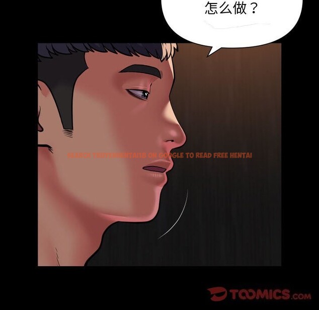 查看漫画社區重建協會/敲開你的門 - 第119話 - sayhentaiz.net中的2808794图片
