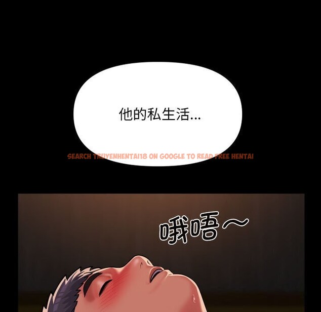 查看漫画社區重建協會/敲開你的門 - 第120話 - sayhentaiz.net中的2830162图片