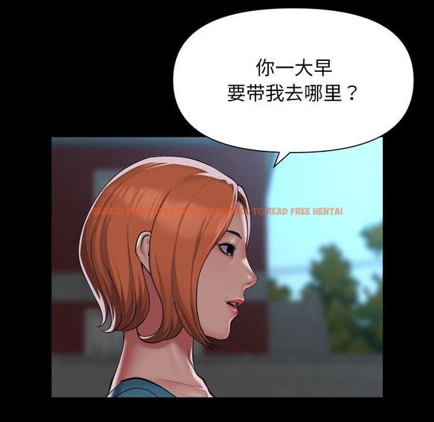 查看漫画社區重建協會/敲開你的門 - 第121話 - sayhentaiz.net中的2866742图片