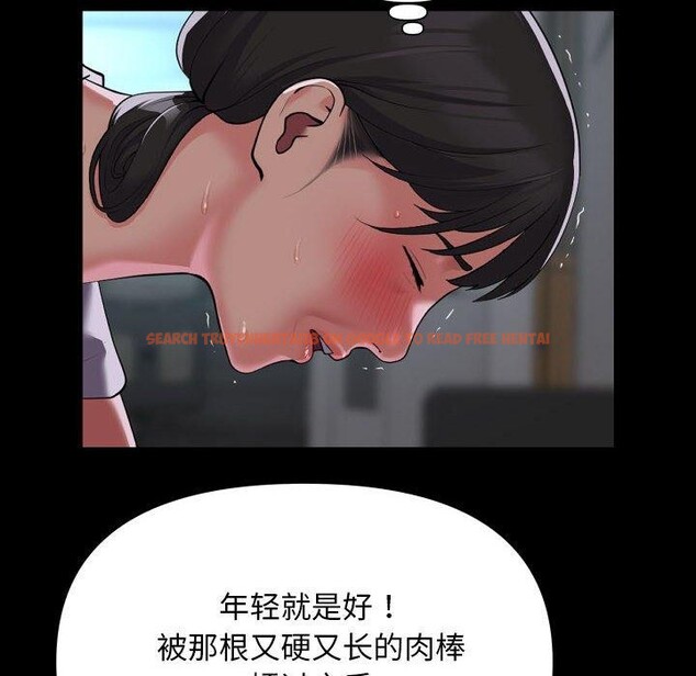 查看漫画社區重建協會/敲開你的門 - 第122話 - sayhentaiz.net中的2887908图片