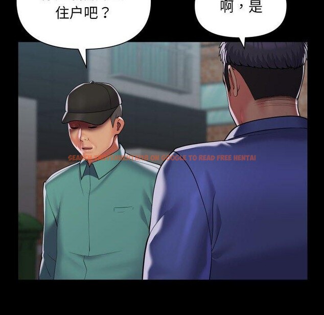 查看漫画社區重建協會/敲開你的門 - 第122話 - sayhentaiz.net中的2887914图片