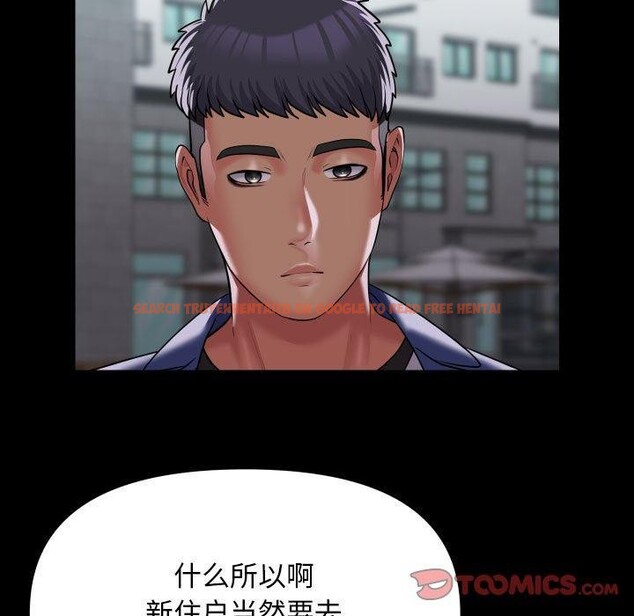 查看漫画社區重建協會/敲開你的門 - 第122話 - sayhentaiz.net中的2887919图片
