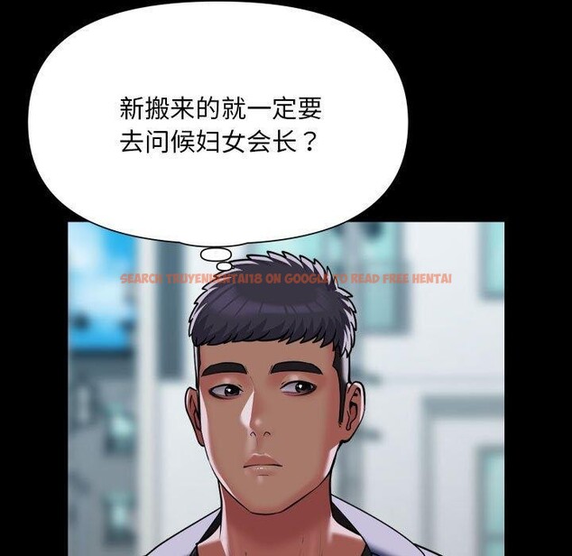 查看漫画社區重建協會/敲開你的門 - 第122話 - sayhentaiz.net中的2887921图片