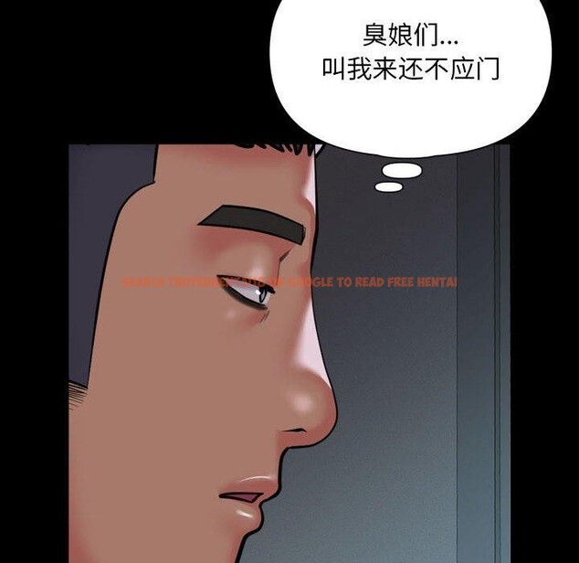 查看漫画社區重建協會/敲開你的門 - 第122話 - sayhentaiz.net中的2887929图片