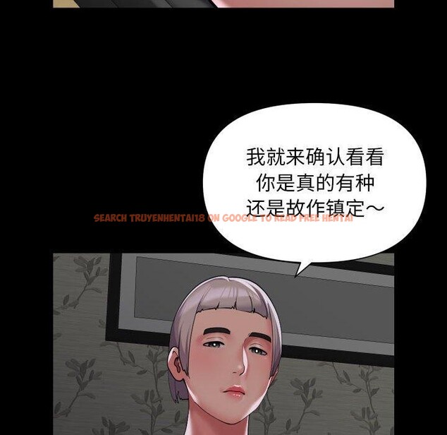 查看漫画社區重建協會/敲開你的門 - 第122話 - sayhentaiz.net中的2887958图片