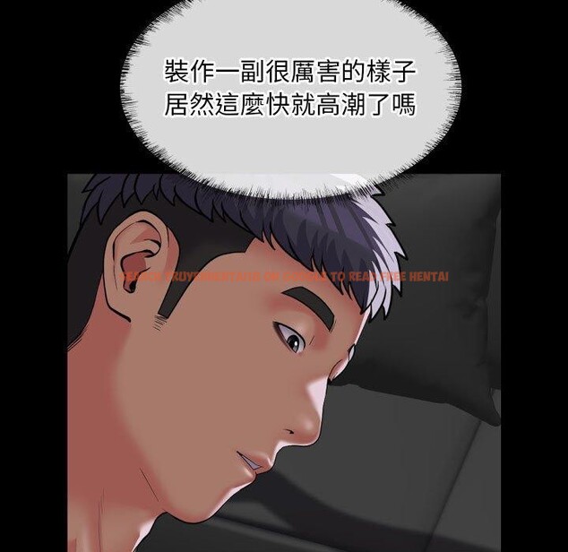 查看漫画社區重建協會/敲開你的門 - 第123話 - sayhentaiz.net中的2920156图片