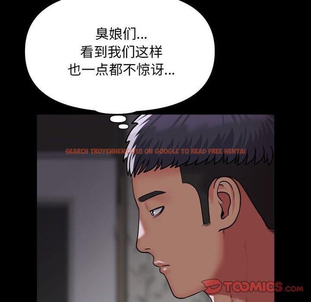 查看漫画社區重建協會/敲開你的門 - 第123話 - sayhentaiz.net中的2920197图片