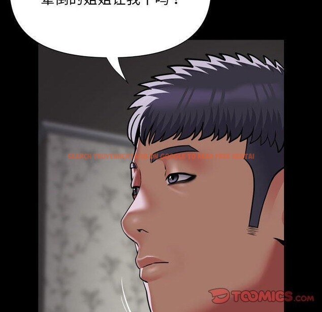 查看漫画社區重建協會/敲開你的門 - 第123話 - sayhentaiz.net中的2920201图片