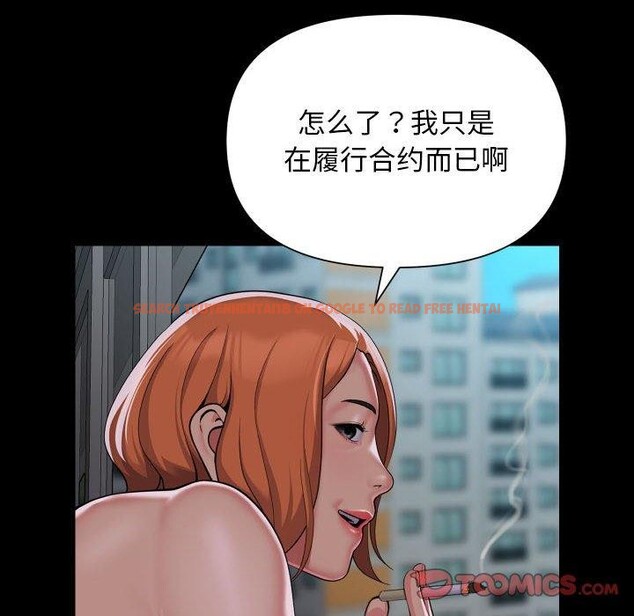查看漫画社區重建協會/敲開你的門 - 第124話 - sayhentaiz.net中的2945104图片 查看漫画社區重建協會/敲開你的門 - 第124話 - sayhentaiz.net中的2945104图片