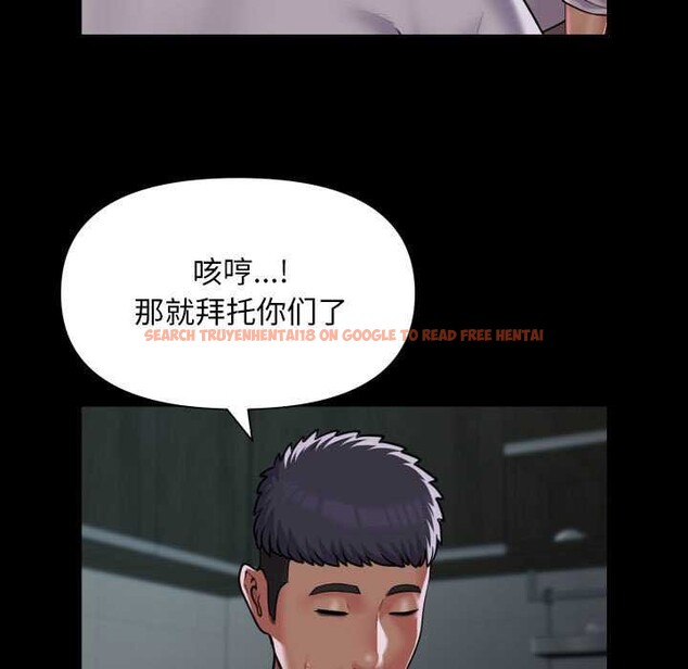 查看漫画社區重建協會/敲開你的門 - 第126話 - sayhentaiz.net中的2996255图片