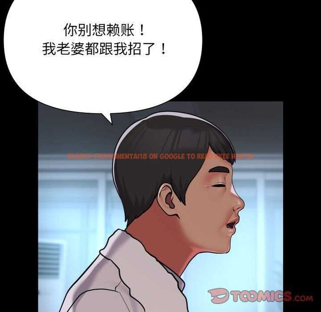 查看漫画社區重建協會/敲開你的門 - 第126話 - sayhentaiz.net中的2996274图片