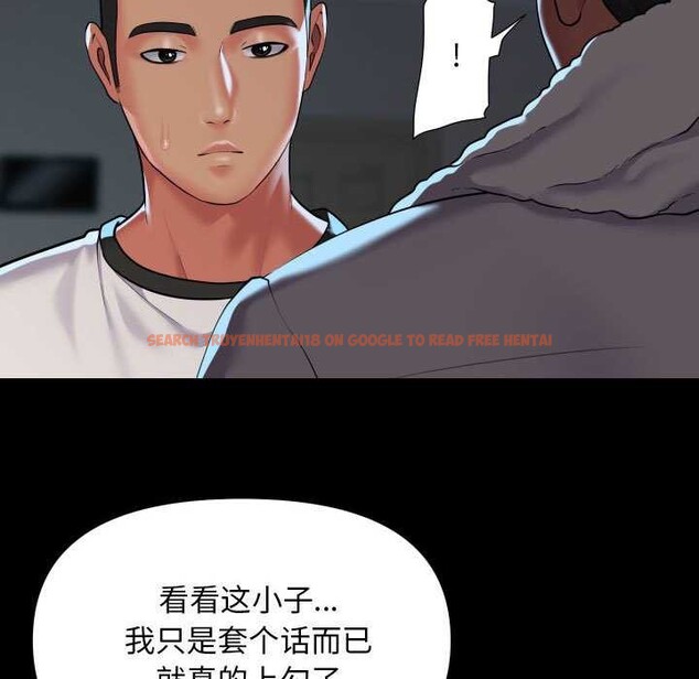 查看漫画社區重建協會/敲開你的門 - 第126話 - sayhentaiz.net中的2996276图片