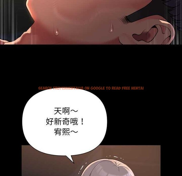 查看漫画社區重建協會/敲開你的門 - 第128話 - sayhentaiz.net中的3051701图片