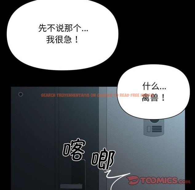 查看漫画社區重建協會/敲開你的門 - 第129話 - sayhentaiz.net中的3078112图片