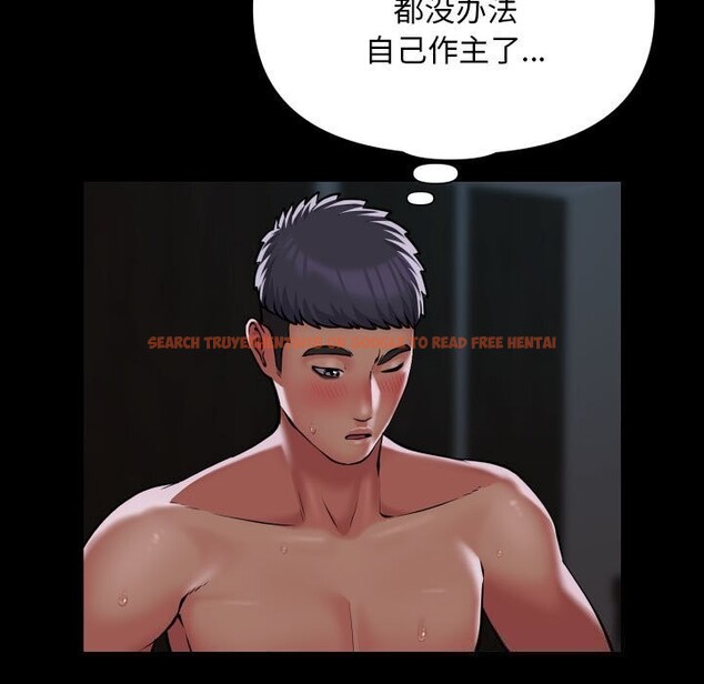 查看漫画社區重建協會/敲開你的門 - 第130話 - sayhentaiz.net中的3100684图片