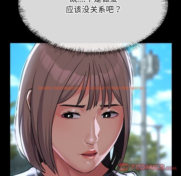 查看漫画社區重建協會/敲開你的門 - 第130話 - sayhentaiz.net中的3100763图片