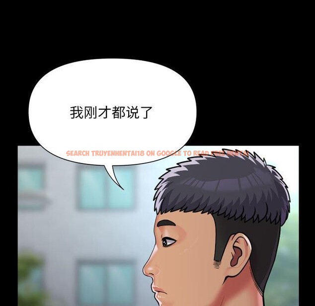 查看漫画社區重建協會/敲開你的門 - 第131話 - sayhentaiz.net中的3126650图片