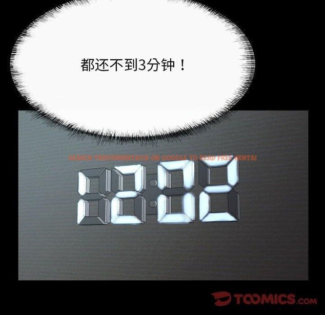 查看漫画社區重建協會/敲開你的門 - 第131話 - sayhentaiz.net中的3126695图片