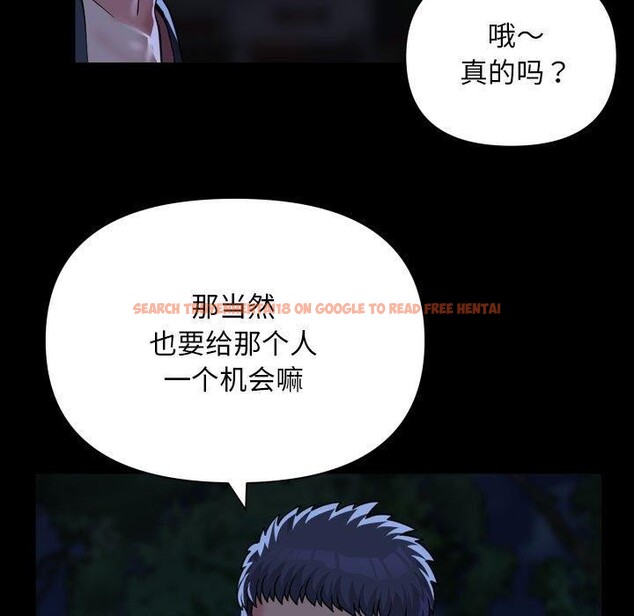 查看漫画社區重建協會/敲開你的門 - 第134話 - sayhentaiz.net中的3210154图片