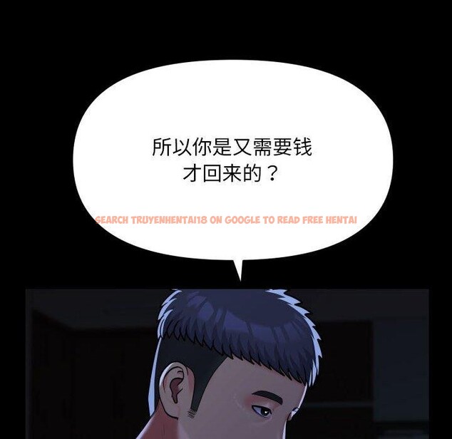 查看漫画社區重建協會/敲開你的門 - 第134話 - sayhentaiz.net中的3210222图片
