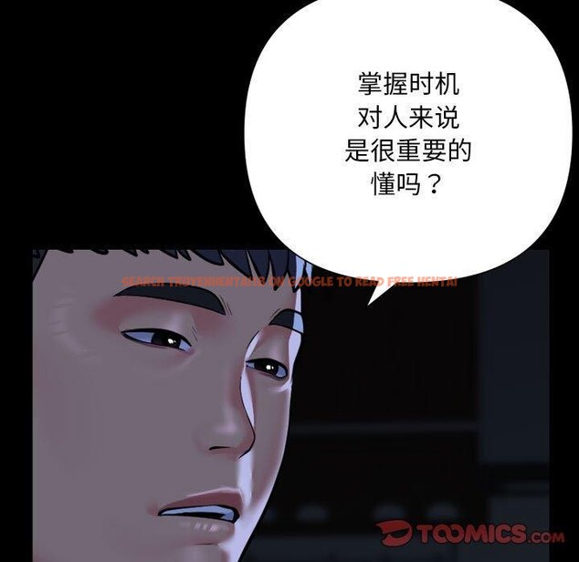 查看漫画社區重建協會/敲開你的門 - 第134話 - sayhentaiz.net中的3210231图片