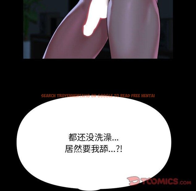 查看漫画社區重建協會/敲開你的門 - 第134話 - sayhentaiz.net中的3210239图片