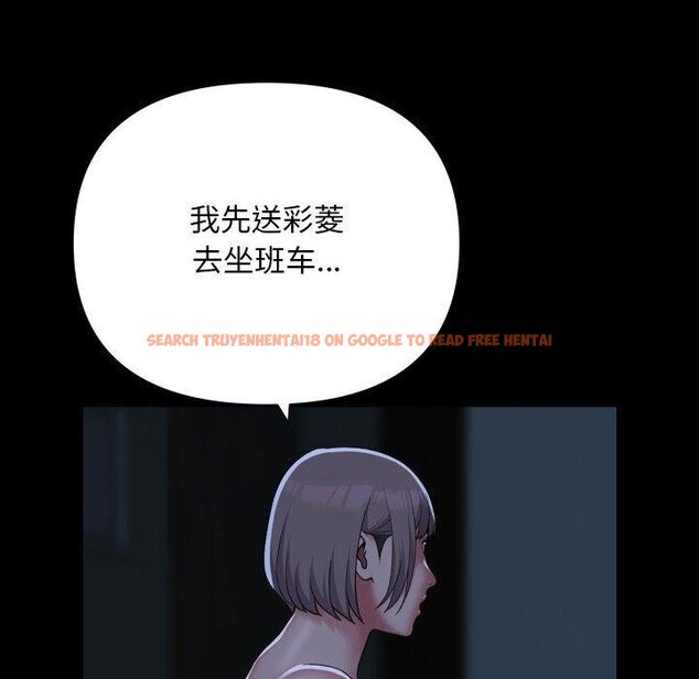 查看漫画社區重建協會/敲開你的門 - 第135話 - sayhentaiz.net中的3232378图片